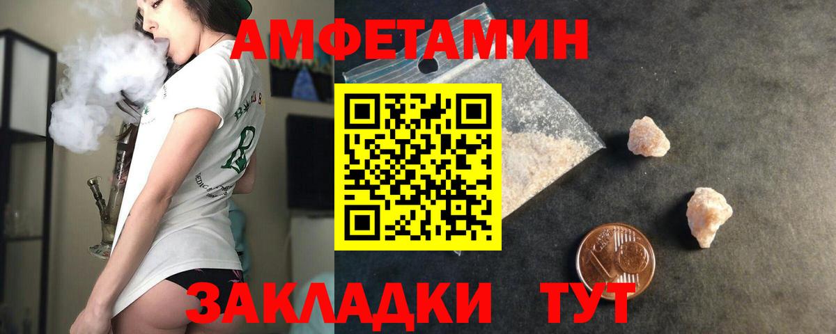 Amphetamine 98%  Вход с VPN  Мыски 