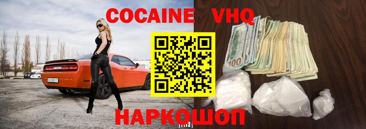 Cocaine VHQ  купить наркоту  Мыски  Вход с VPN  Кокаин Columbia 