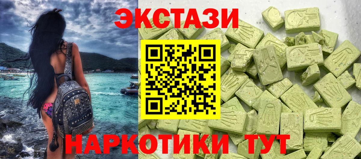 Экстази таблы  Вход с VPN  Экстази  Мыски 