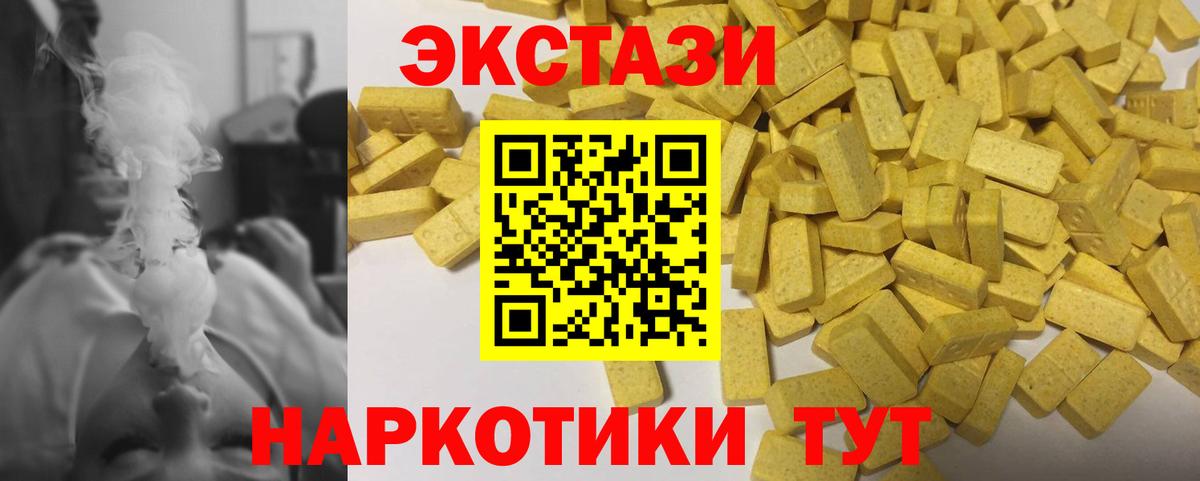 ЭКСТАЗИ круглые Мыски