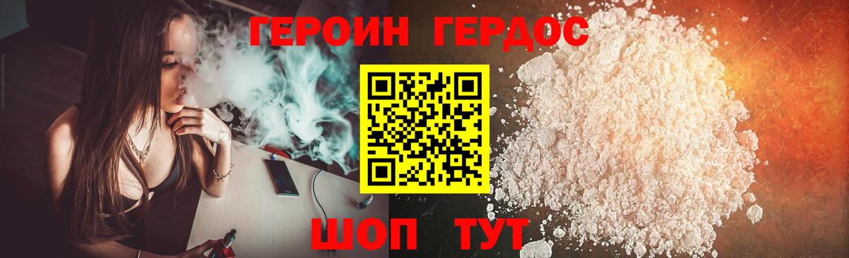 ГЕРОИН афганец  Вход с VPN  Мыски 