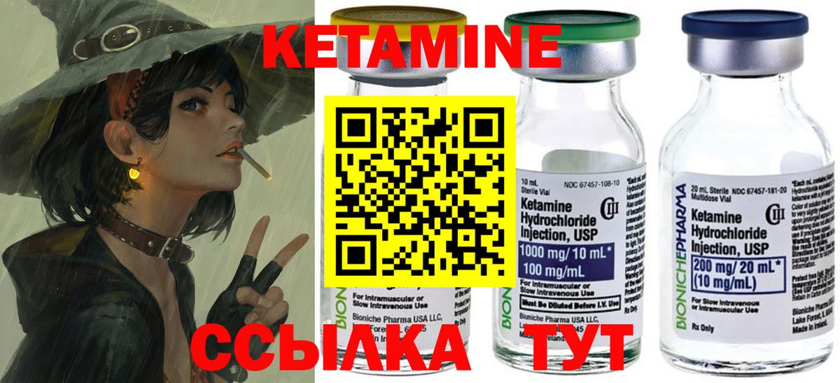 КЕТАМИН VHQ Мыски