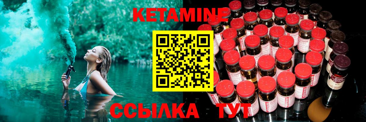 Мыски  КЕТАМИН VHQ  Вход с VPN  Кетамин VHQ 
