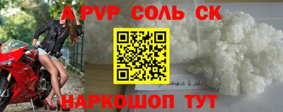 соль ск Дубна