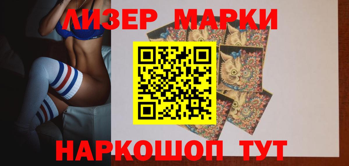 ЛСД экстази кислота Мыски