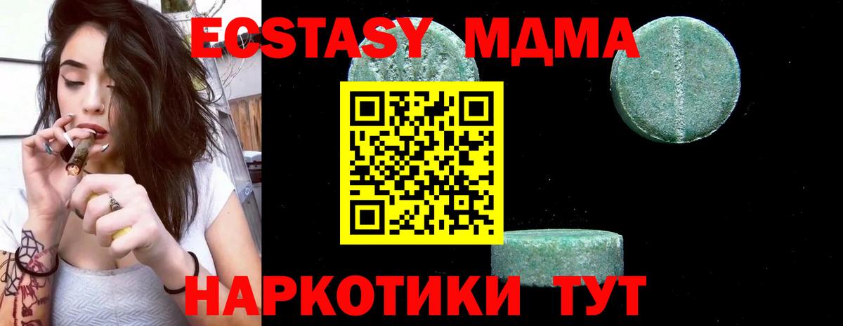 MDMA  MDMA Molly  Вход с VPN  Мыски  МДМА VHQ 