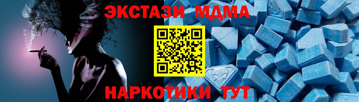 MDMA молли Мыски