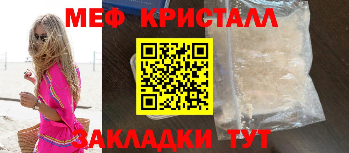 МЯУ-МЯУ  МЯУ-МЯУ VHQ  Мефедрон 4 MMC  Меф  Вход с VPN  Мыски 