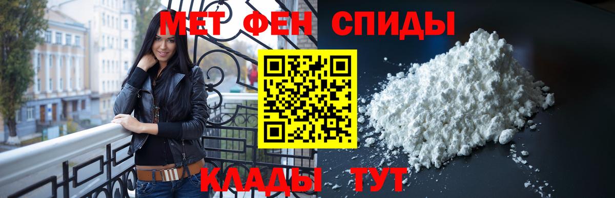 МЕТАМФЕТАМИН Декстрометамфетамин 99.9% Мыски